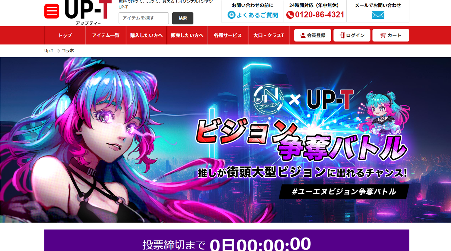 uN.のイベント情報